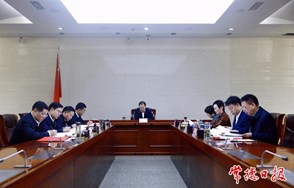 市政府党组理论学习中心组集中学习研讨会、 市政府党组会议暨市长碰头会召开